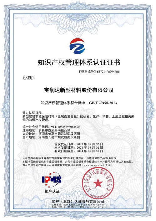 房产知识怎么认证