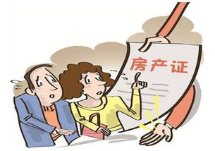盗卖别人房产怎么处理