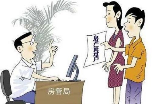 离婚按揭房产怎么