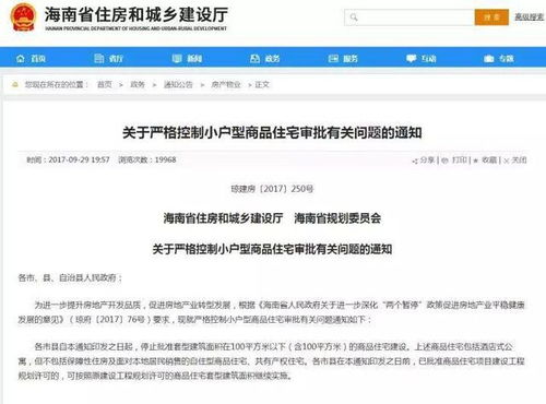 海南有房产怎么融资