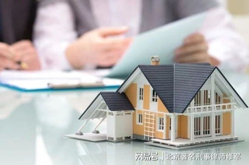 房产怎么才是财产