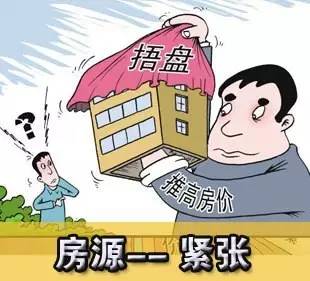房产怎么才是财产
