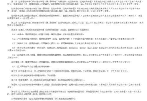 房产证和土地面积怎么算