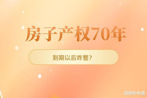 房产折价怎么算