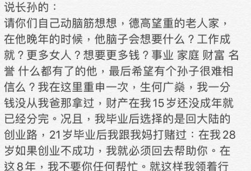 赌王房产怎么分配