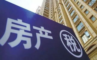自用房产怎么少缴房产税