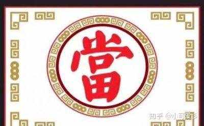 典当行房产抵押怎么过户