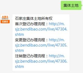 房产土地怎么变更登记