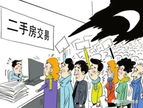 固镇房产过户怎么过