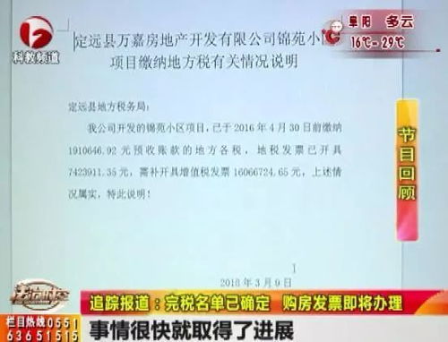 成都房产证查询怎么查