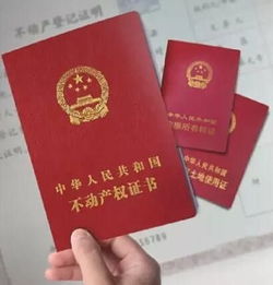 房产证误登怎么纠正