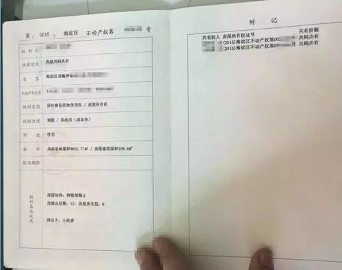 房产证误登怎么纠正