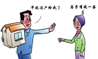 夫妻房产转移怎么查