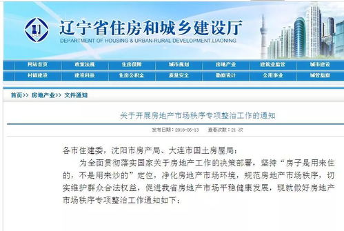 大连房产公证怎么解决