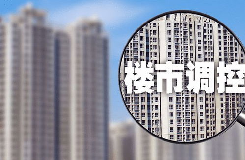 房产行业怎么调整