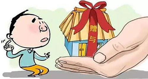 房产赠与怎么有效