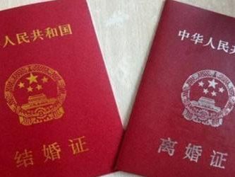 三婚房产怎么领