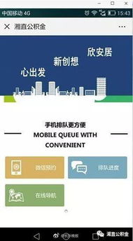 任丘房产办理怎么预约