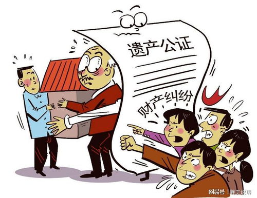 异地房产怎么办理遗嘱