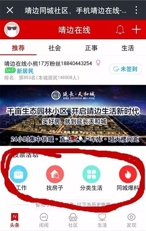 线上怎么买房产