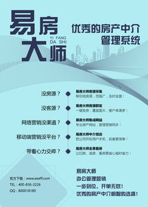 房产中介怎么去做销售呢