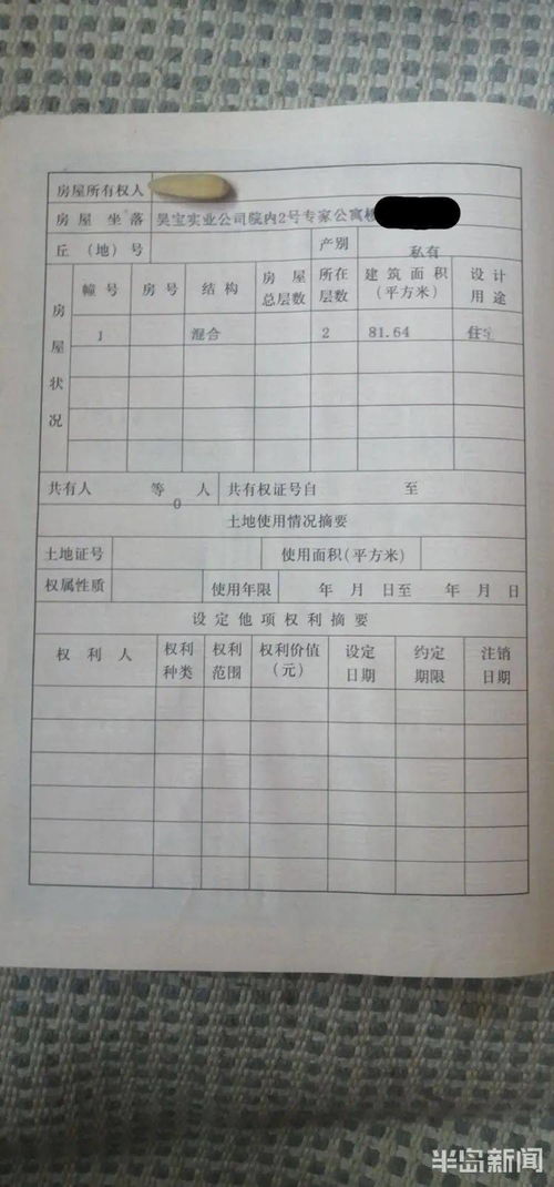 拿房产证后怎么过户