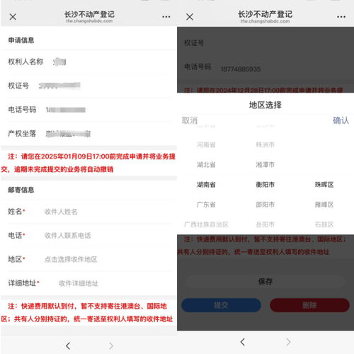 长沙房产资格怎么申请
