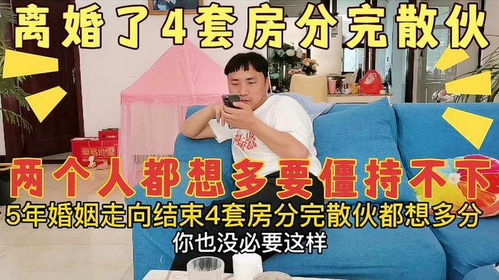 结婚四年没有房产怎么分