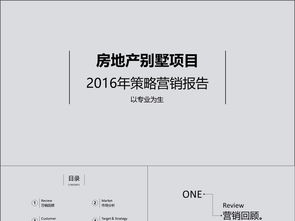 房产营销号怎么判定