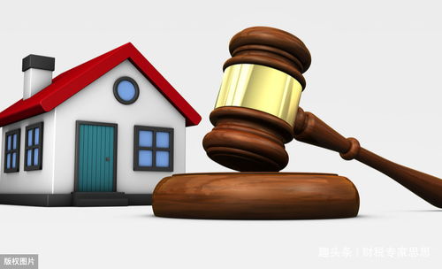 继承的房产怎么拍卖