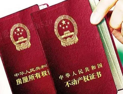 有房产证怎么办理土地证