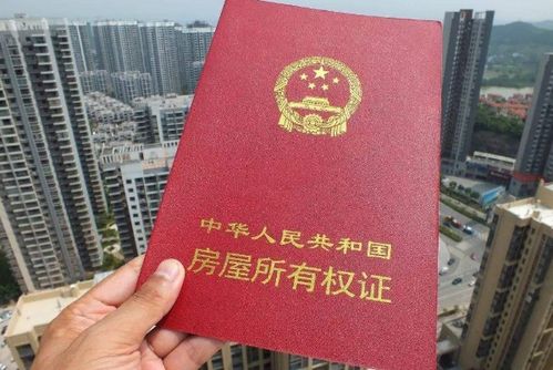 房产孩子名怎么更改