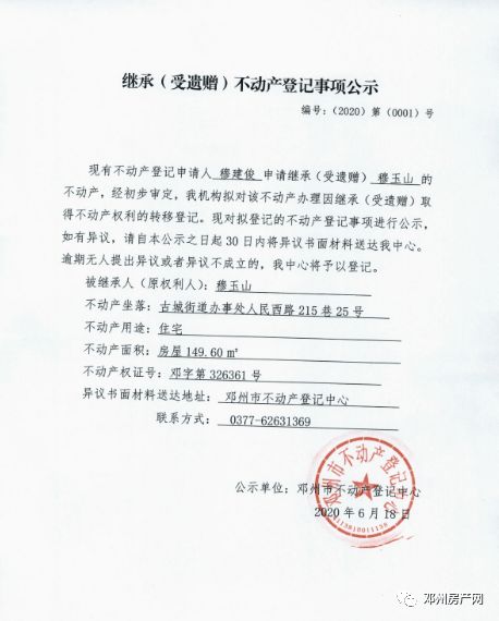房产变更证明怎么补办