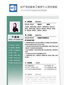 房产简介怎么写模板