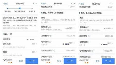 配偶房产怎么退税