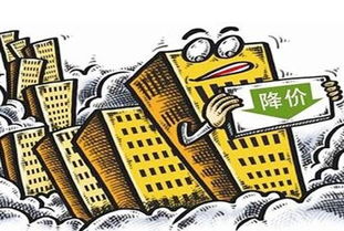 房产跌怎么赚钱