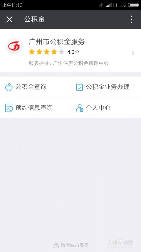 怎么查询房产解押查询