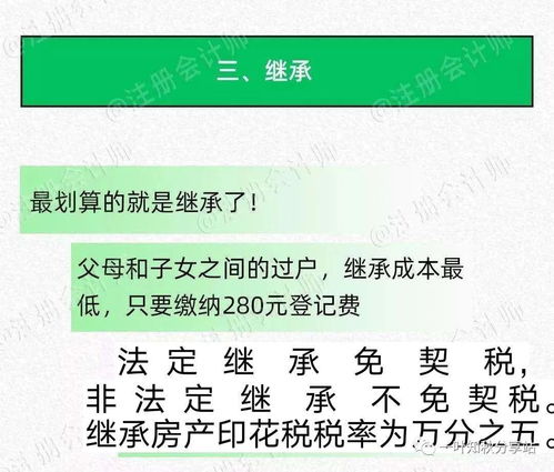 房产遗嘱不公证怎么过户