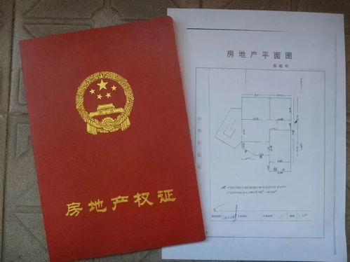 租房后怎么申请房产证号