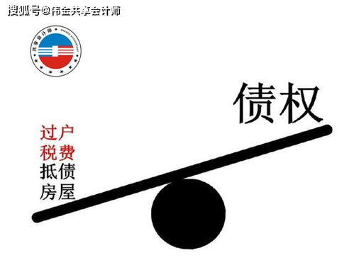 房产抵债怎么判