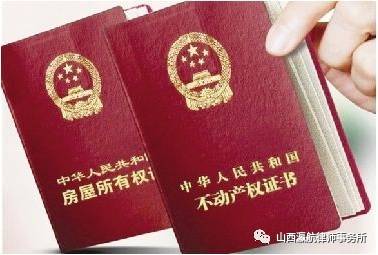 房产证丢失怎么办理
