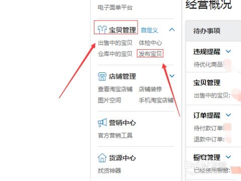 怎么设置房产类目