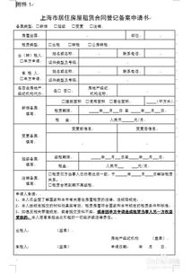 房产局备案合同号怎么找