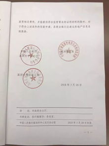 房产局备案合同号怎么找