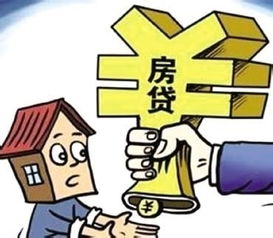 公司买房产怎么贷款