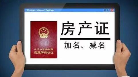 离婚房产变更孩子怎么办