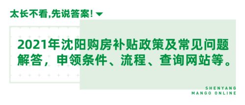 外地房产购房补贴怎么领