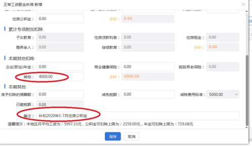 房产交个税怎么补交