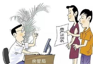 怎么把房产过户别人