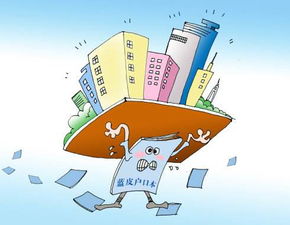 怎么落户在房产下